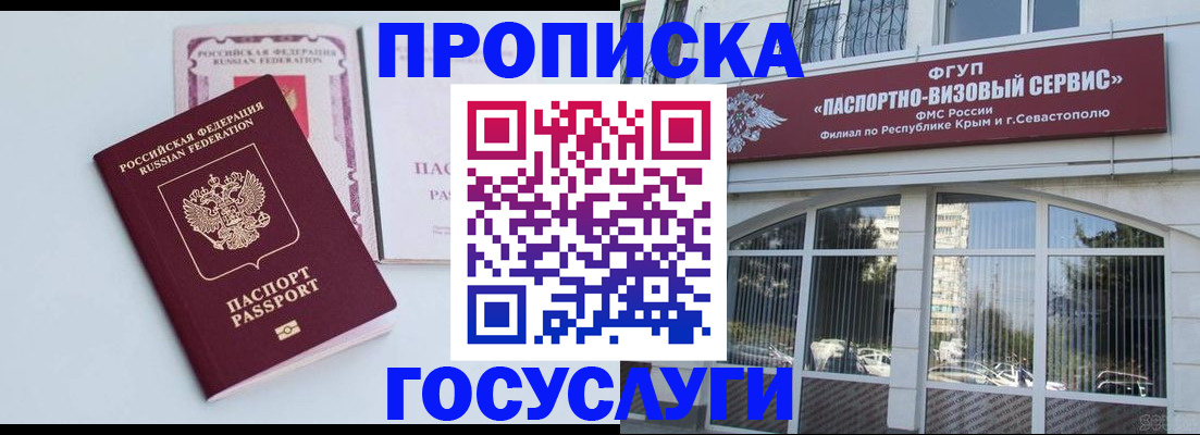 свидетельство о временной регистрации в Приморском крае